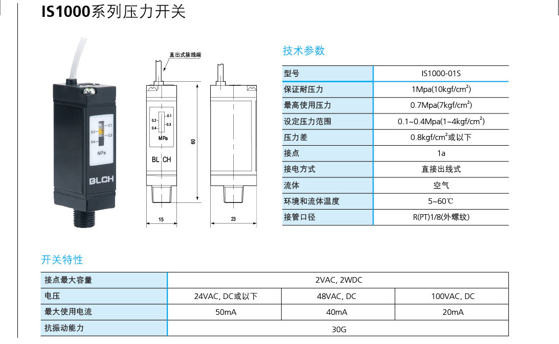 SMC型IS1000壓力開關(guān)