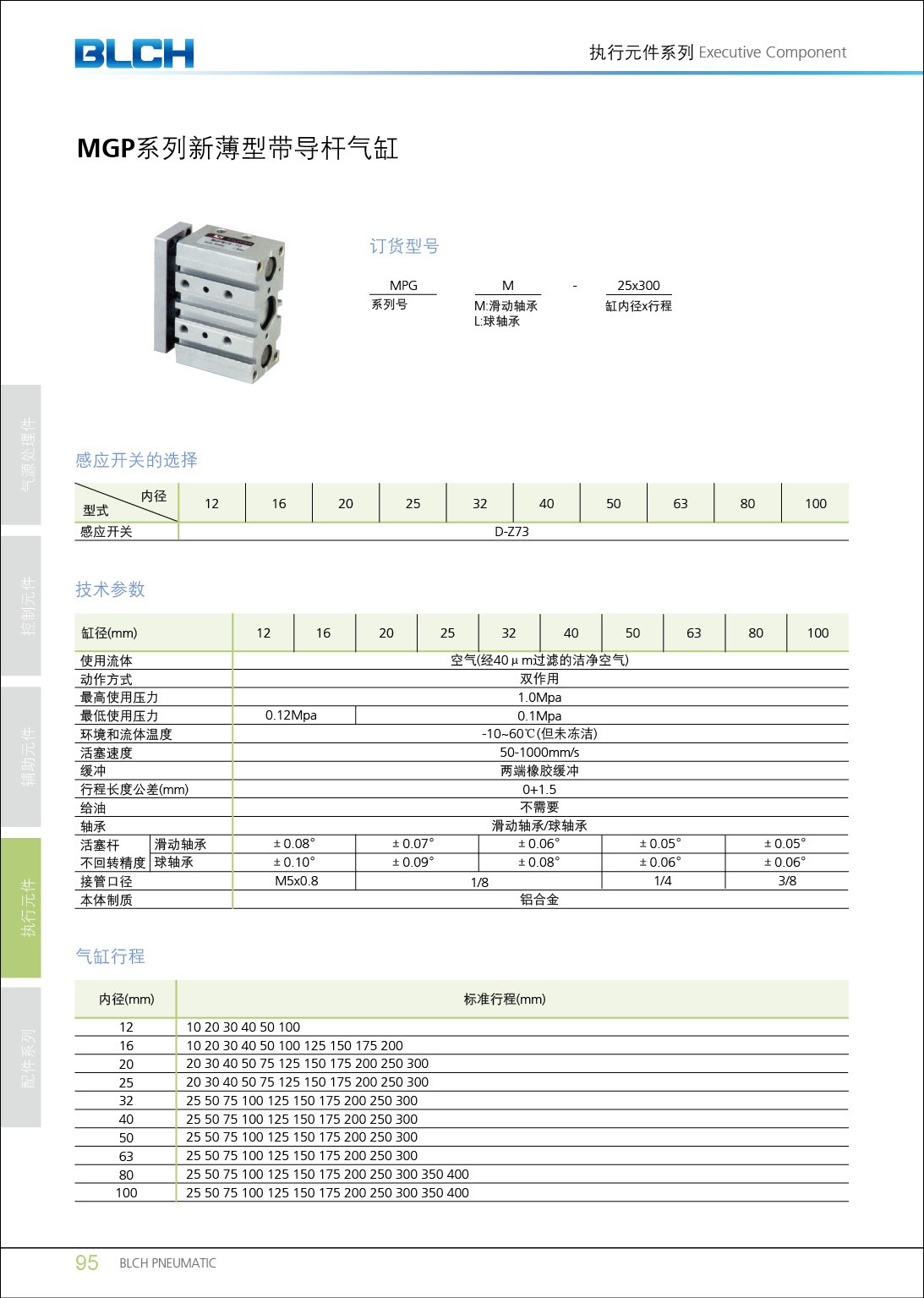 MGP系列新薄型帶導(dǎo)桿三軸氣缸